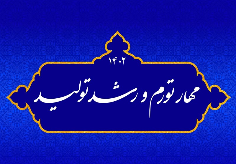 ضرورت فهم شعار سال1402