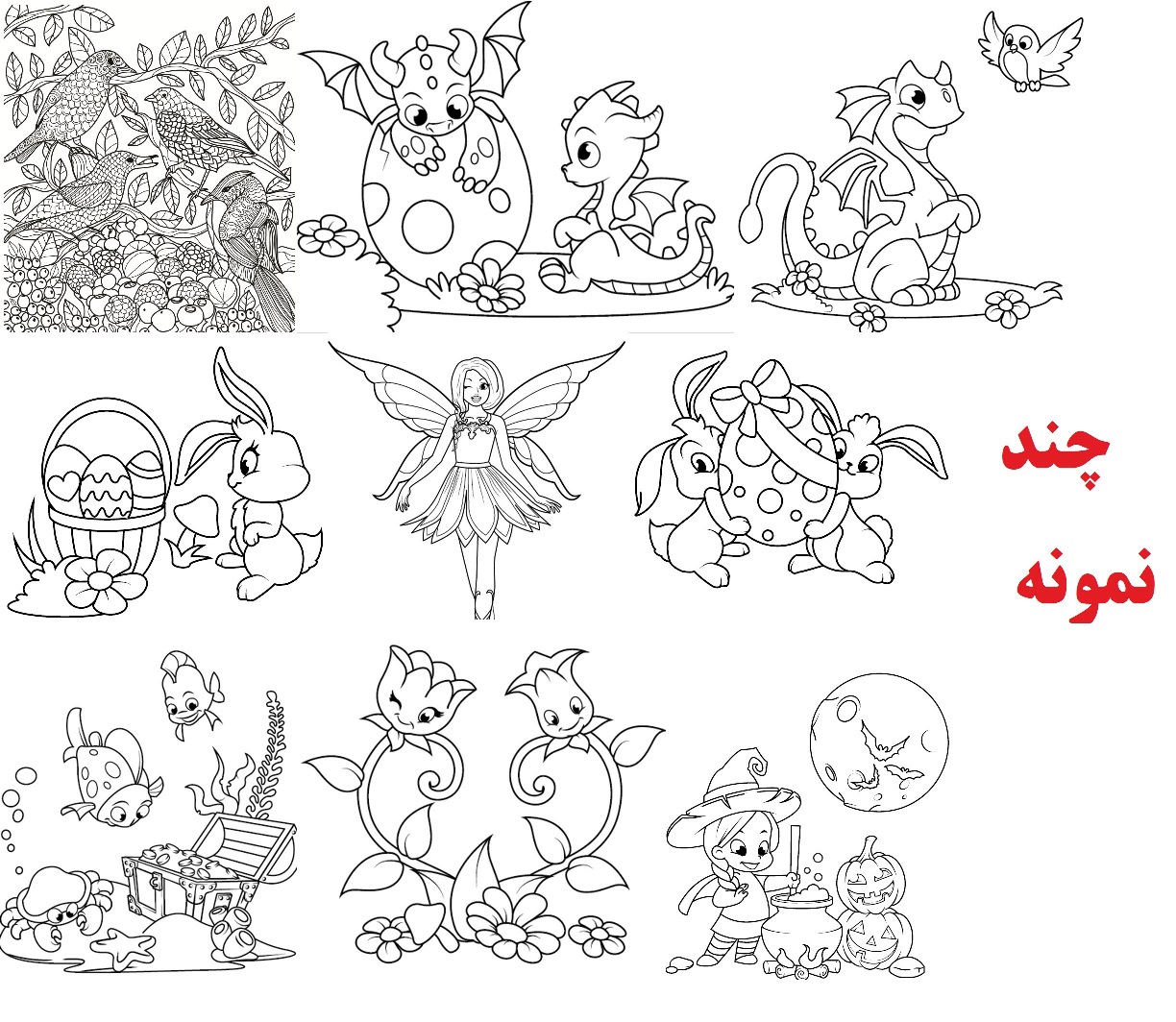 دانلود 23 PDF مخصوص رنگ آمیزی کودکان و بزرگسالان (دفتررنگ آمیزی) 2 %D9%86%D9%85%D9%88%D9%86%D9%87 2%D8%AF%D9%81%D8%AA%D8%B1 %D8%B1%D9%86%DA%AF %D8%A2%D9%85%DB%8C%D8%B2%DB%8C %D9%81%D8%A7%DB%8C%D9%84 %D8%B3%D9%84