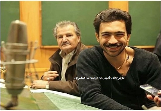 دوبلورهای قدیم