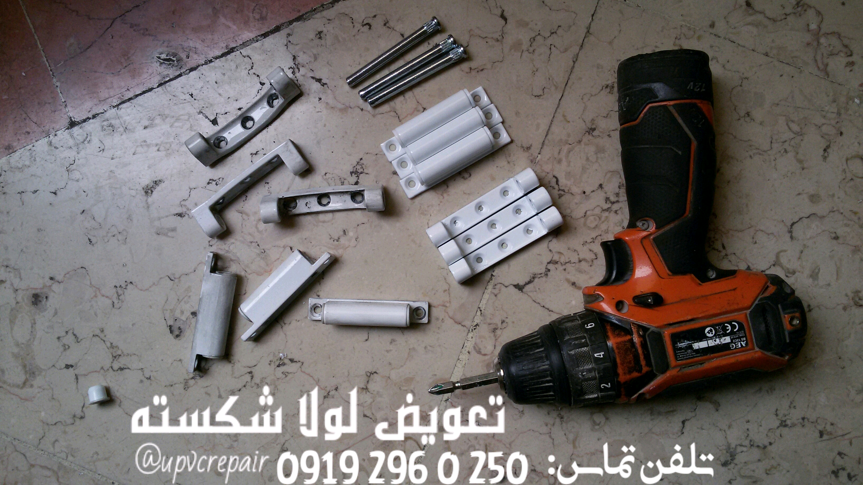 لولا شکسته درب و پنجره