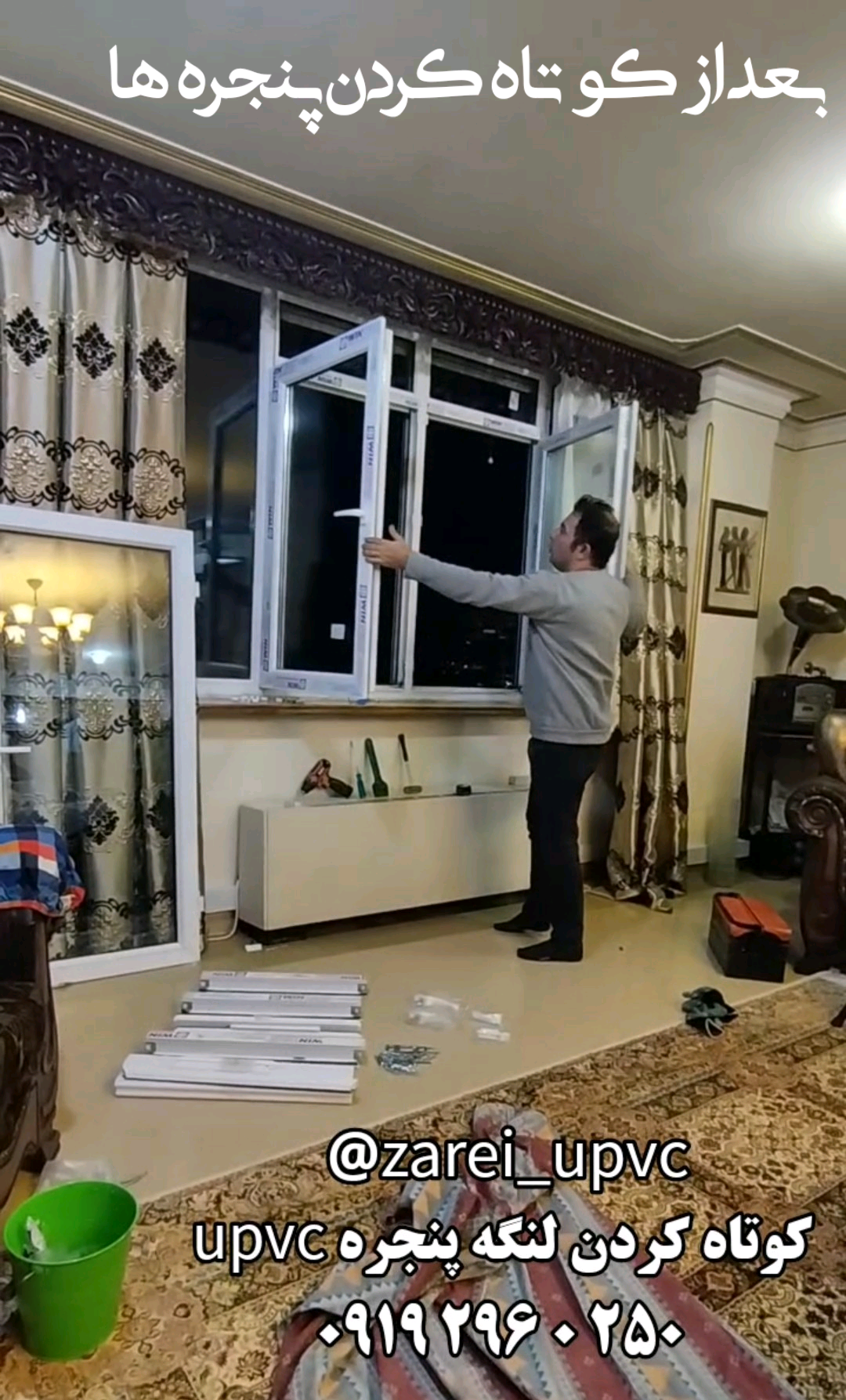 کوتاه کردن پنجره