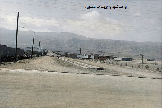 بیرجند قدیم