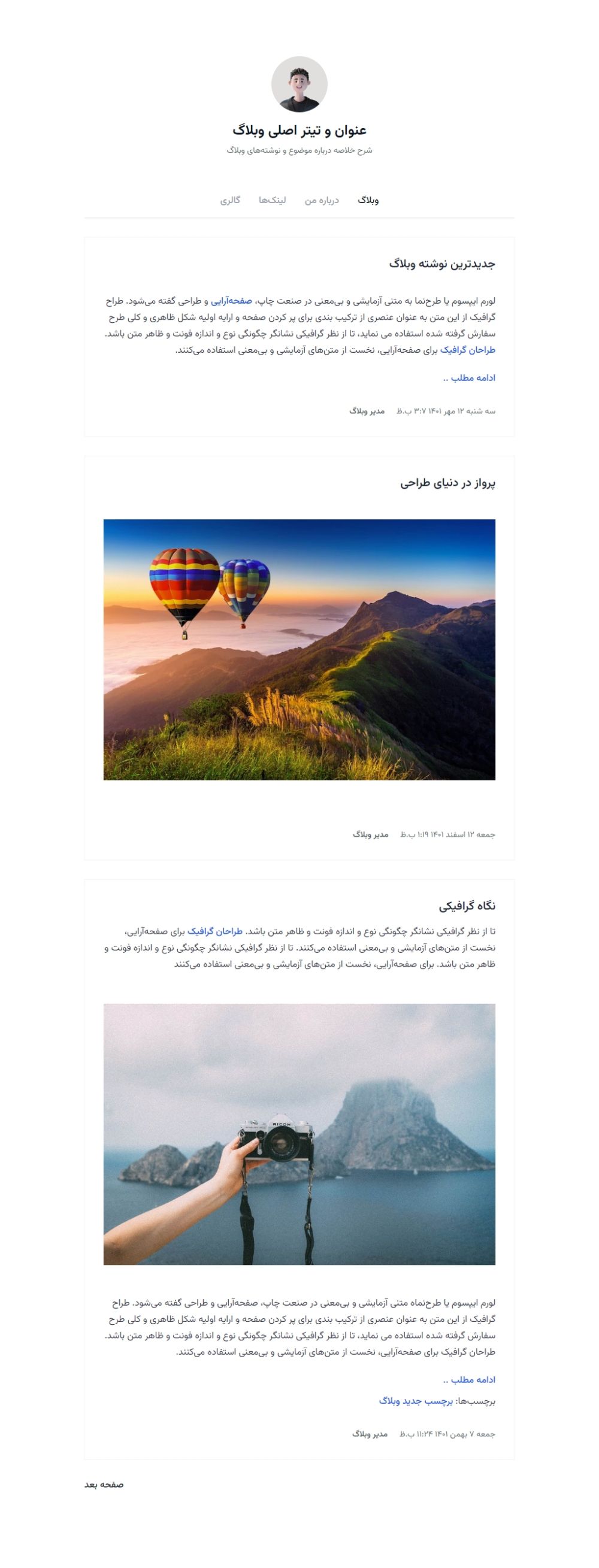 پیشنمایش قالب هلن وبلاگ بلاگفا webloog