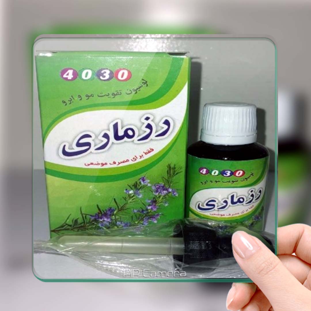 روغن رزماری از برگ های رزماری تازه به دست می‌آید و طبع روغن رزماری گرم و خشک است.  