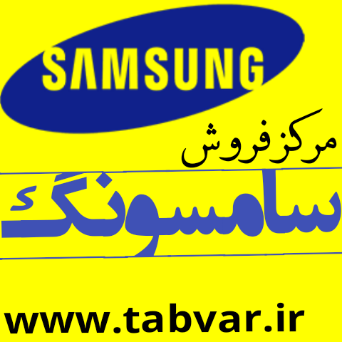 قیمت گوشی موبایل سامسونگ در تبریز
