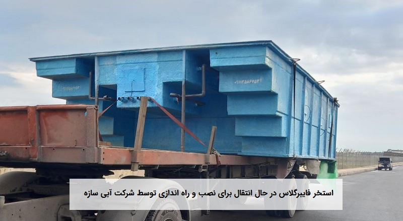 استخر فایبرگلاس