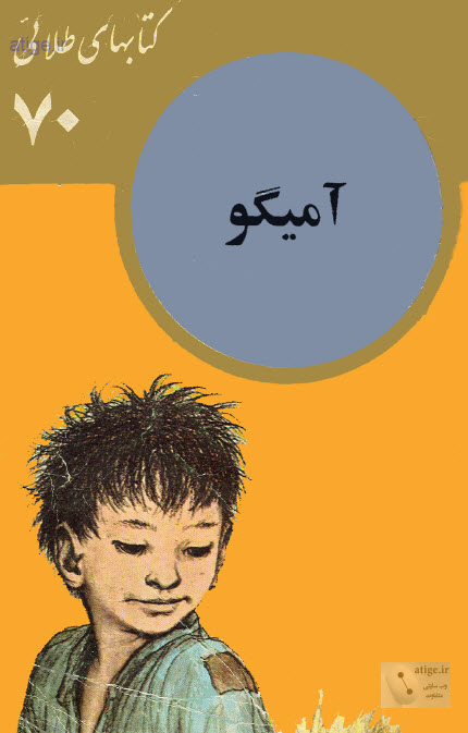 کتاب های طلایی