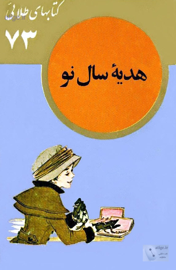 کتاب های طلایی