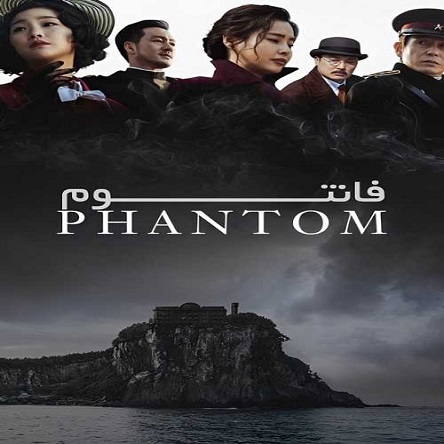 فیلم فانتوم - Phantom 2023