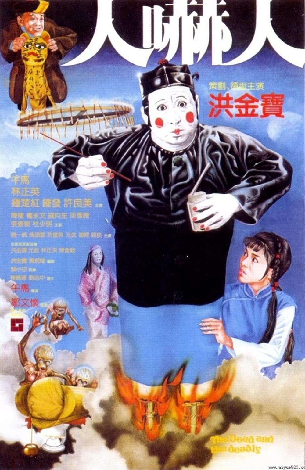 the_dead_and_the_deadly_1982