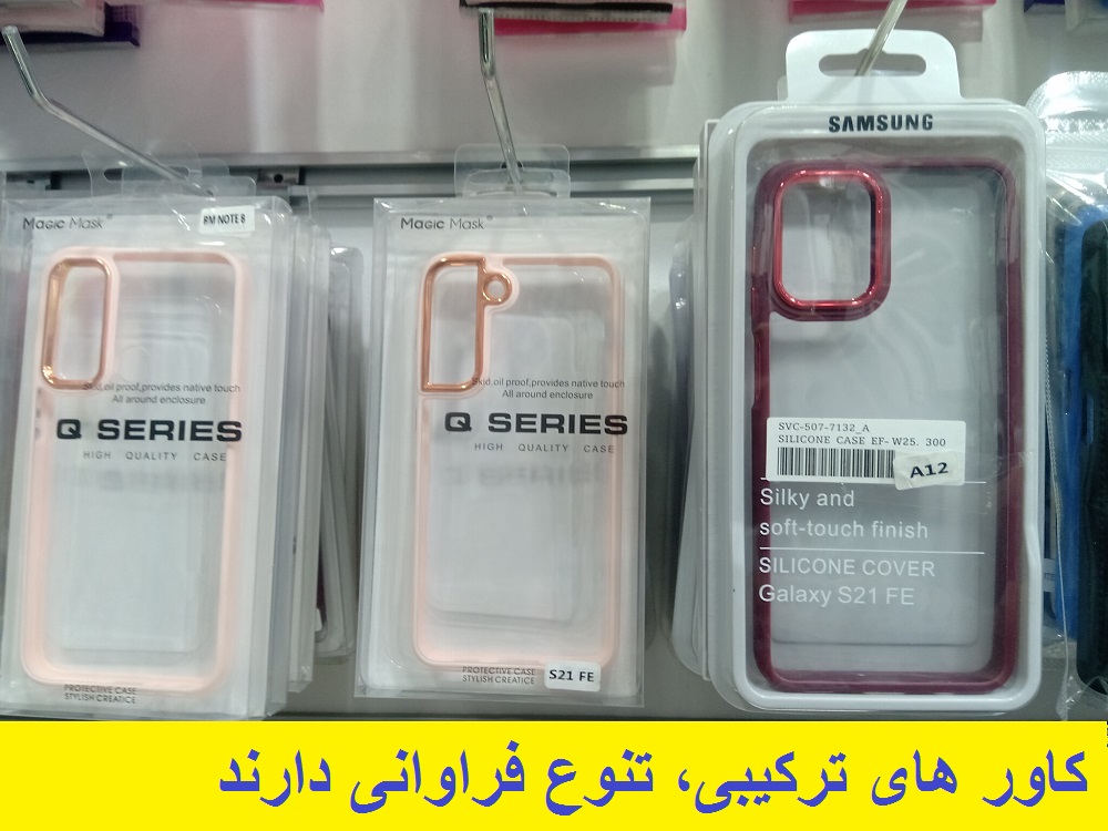کاور ترکیبی شیائومی