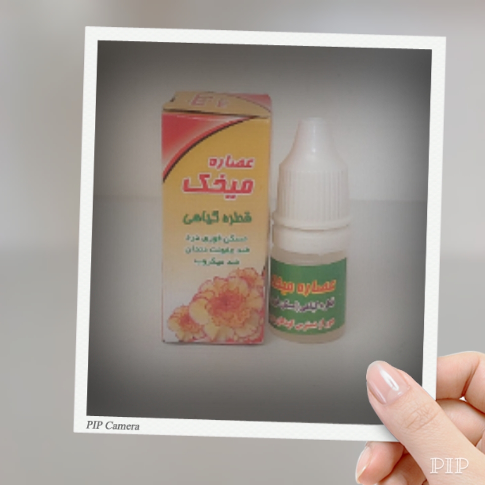 قطره میخک(ضد دندان درد)