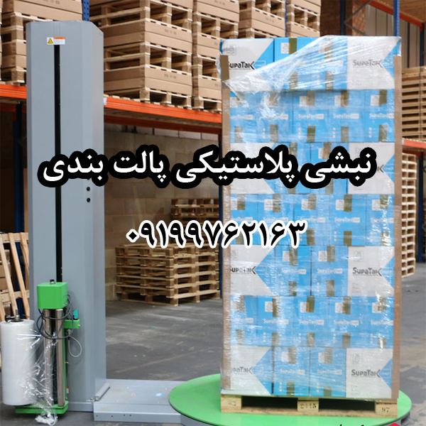 نبشی پلاستیکی بسته بندی