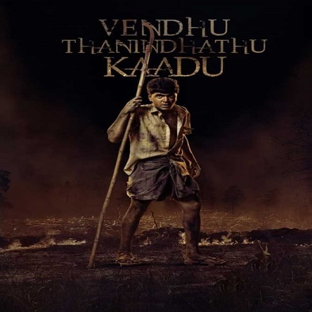 فیلم جنگل سوخته - Vendhu Thanindhathu Kaadu 2022