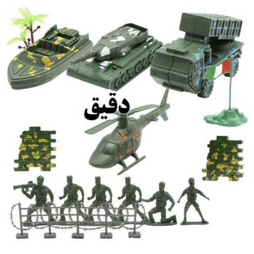    خرید اسباب بازی پادگان ارتش به قیمت کارخانه - 25 عددی 