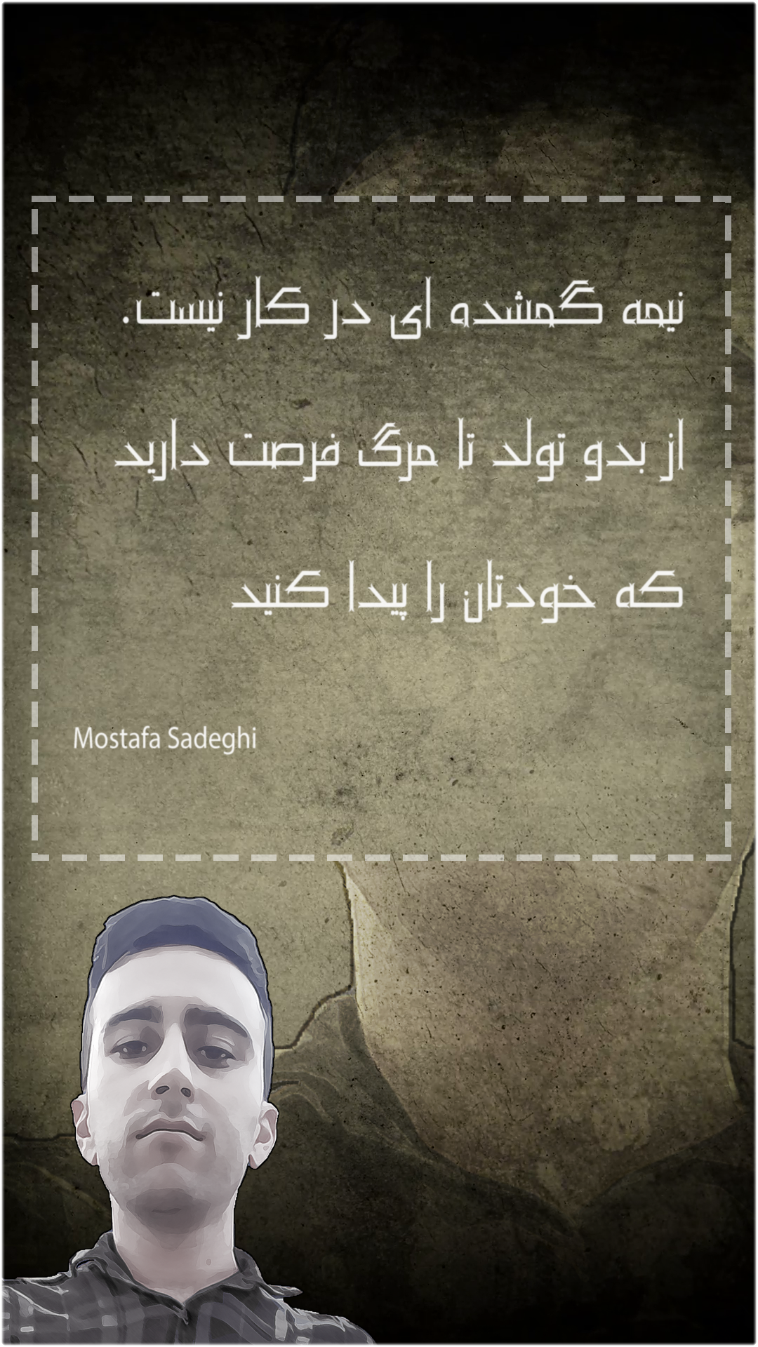 متن انگیزشی مصطفی صادقی