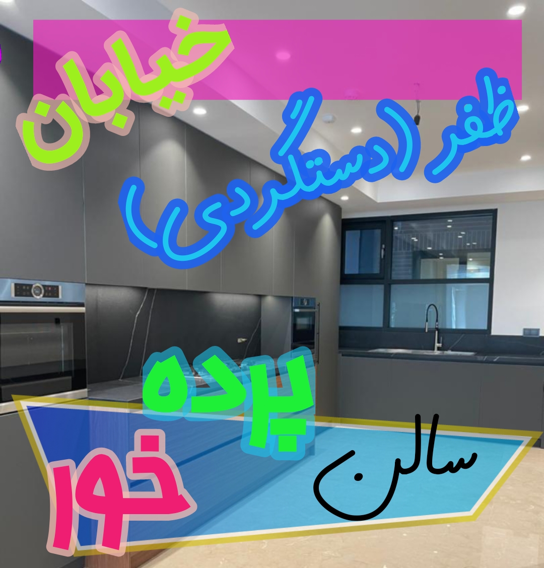 خیابان ظفر - فرعی تخارستان