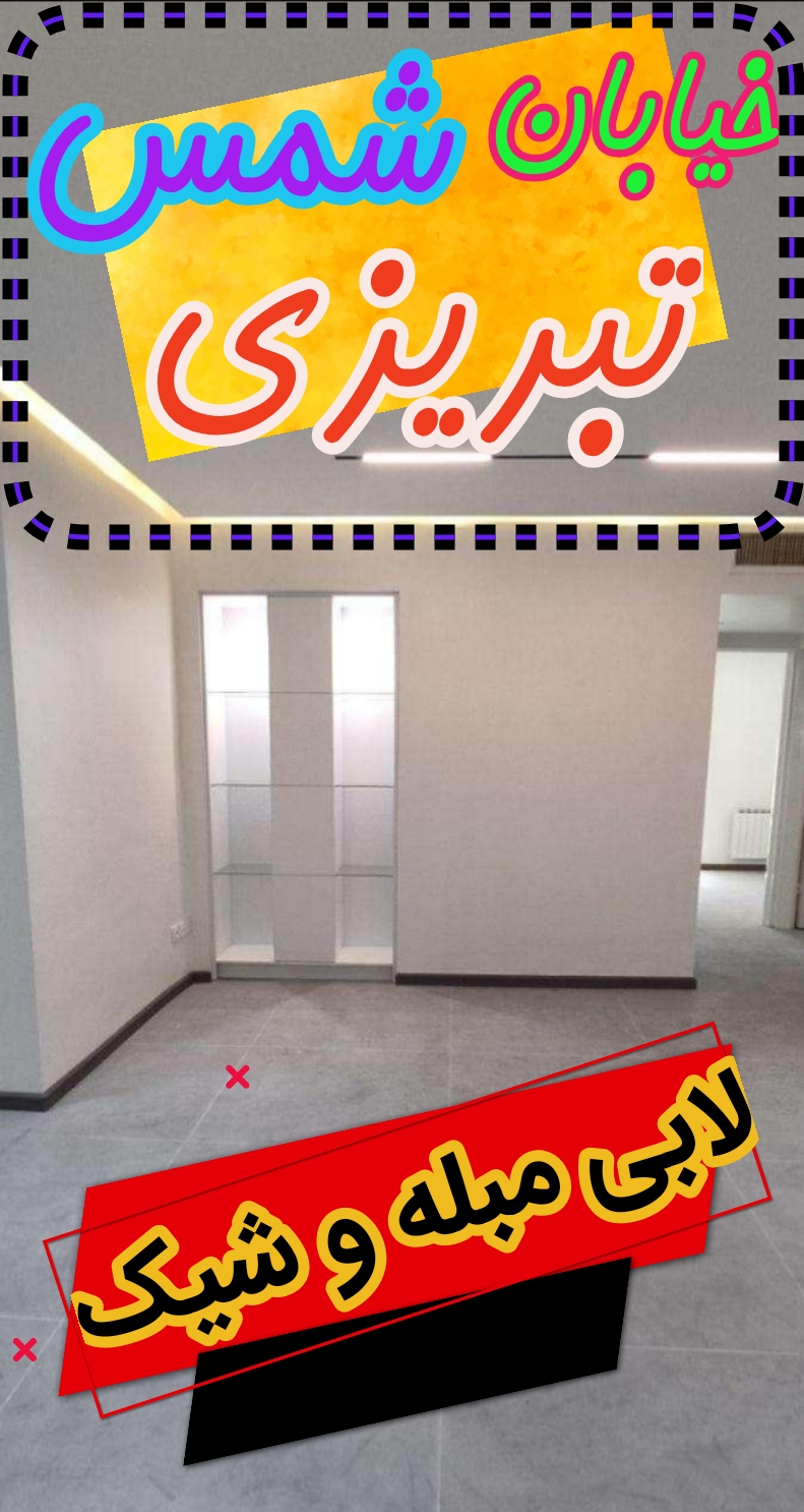 خیابان شمس تبریزی در محدوده میدان نجم آبادی