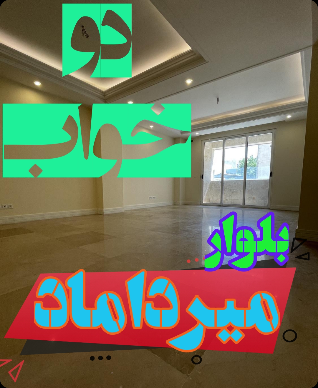 میرداماد ، خیابان کازرون جنوبی